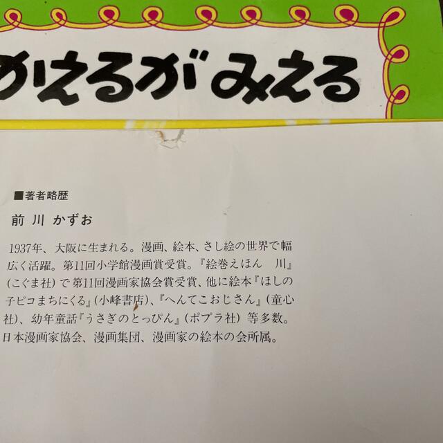 絵本3冊 エンタメ/ホビーの本(絵本/児童書)の商品写真