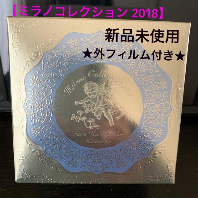 限定価格★ミラノコレクション2018冬☆新品未開封