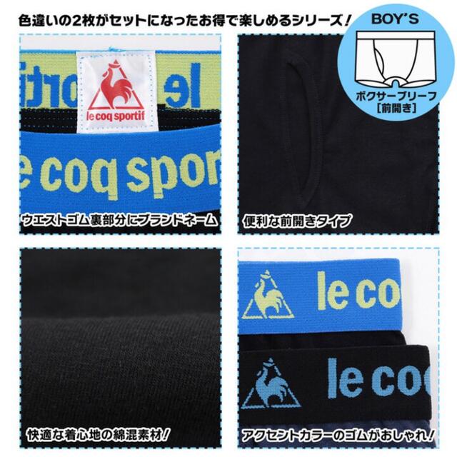 le coq sportif(ルコックスポルティフ)の★lecoqsportif★ボクサーブリーフ☆160☆ キッズ/ベビー/マタニティのキッズ服男の子用(90cm~)(下着)の商品写真