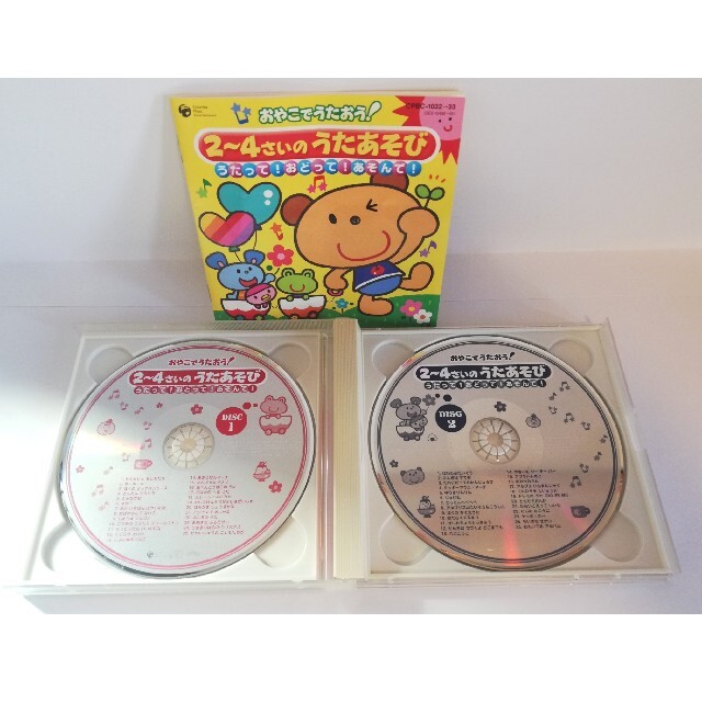 おやこでうたおう！ ２~４さいのうたあそび　うたって！おどって！あそんで！50曲 エンタメ/ホビーのCD(キッズ/ファミリー)の商品写真