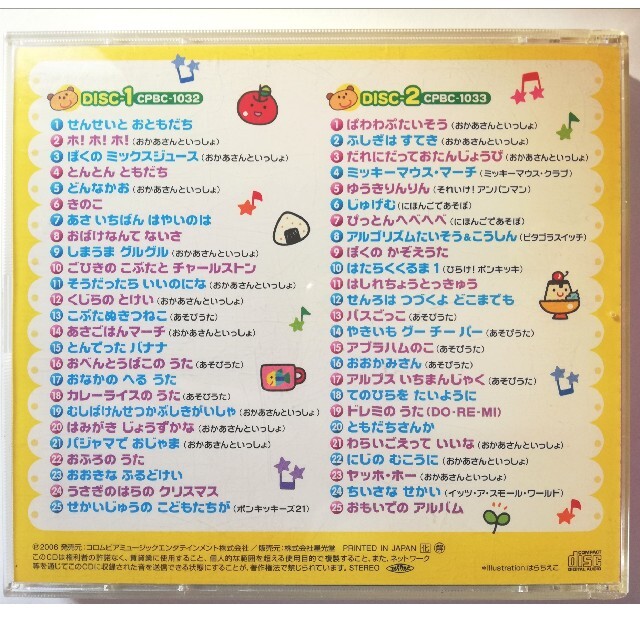 おやこでうたおう！ ２~４さいのうたあそび　うたって！おどって！あそんで！50曲 エンタメ/ホビーのCD(キッズ/ファミリー)の商品写真