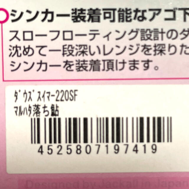 新品　ダウズスイマー・ジョインテッドクロー　２点セット