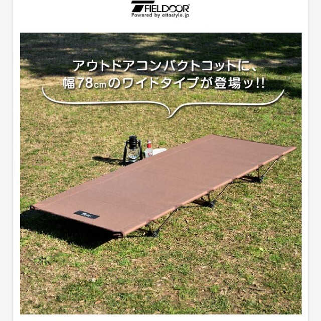 FIELDOOR(フィールドア)のフィールドア　アルミコンパクトコット（ワイドタイプ） スポーツ/アウトドアのアウトドア(寝袋/寝具)の商品写真