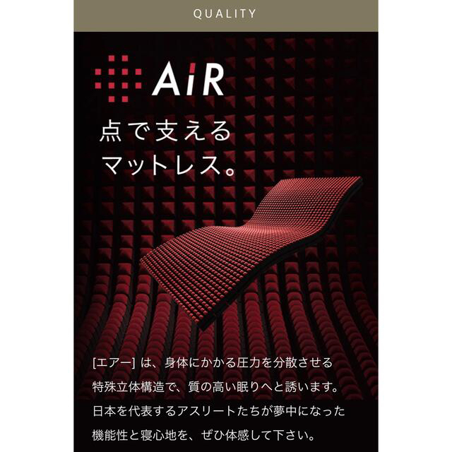 西川(ニシカワ)の【東京西川】[エアーSI] マットレス/REGULAR　ブラック　シングルサイズ インテリア/住まい/日用品のベッド/マットレス(マットレス)の商品写真