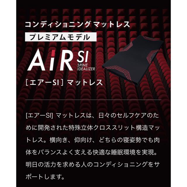 西川(ニシカワ)の【東京西川】[エアーSI] マットレス/REGULAR　ブラック　シングルサイズ インテリア/住まい/日用品のベッド/マットレス(マットレス)の商品写真