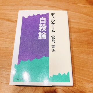 自殺論、街場の現代思想、死なないでいる理由(その他)