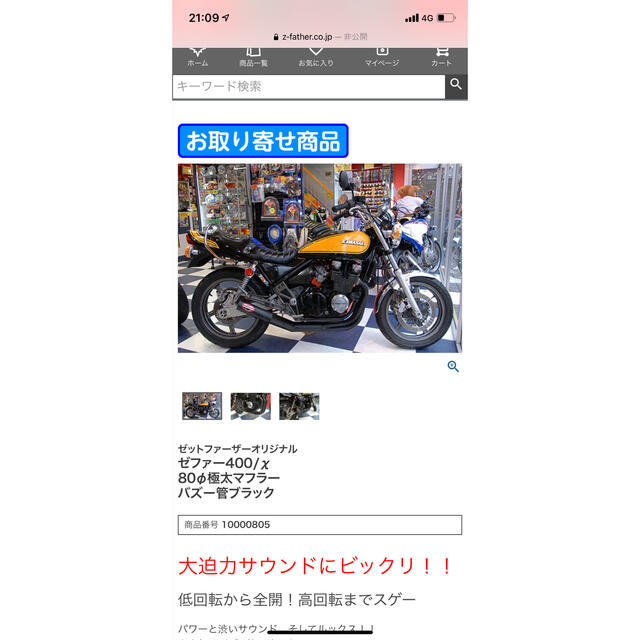 カワサキ(カワサキ)のショート管 マフラー ゼファーχ 自動車/バイクのバイク(パーツ)の商品写真