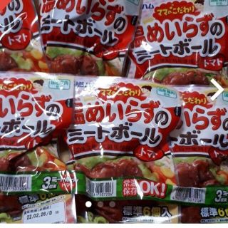 イトウハム(伊藤ハム)の温めいらずのミートボール　照り焼きとトマト６個入り6袋(レトルト食品)