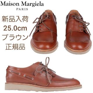 マルタンマルジェラ(Maison Martin Margiela)の【新品】メゾンマルジェラ　アシンメトリー　レザーシューズ　ブラウン　25.0cm(ドレス/ビジネス)