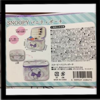 スヌーピー(SNOOPY)の❤️スヌーピーバニティポーチ (化粧ケース)mwH (w/p)❤️(ポーチ)