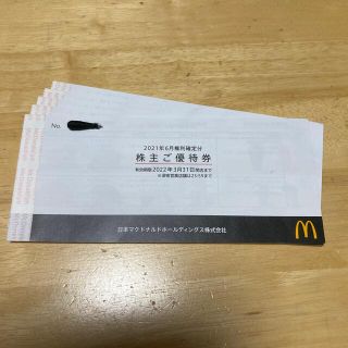 マクドナルド(マクドナルド)の〜早い者勝ち〜マクドナルド優待券　5冊（30シート）(フード/ドリンク券)