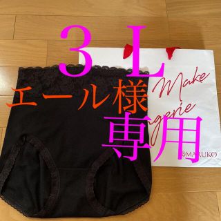 マルコ(MARUKO)の⭐︎エール⭐︎様専用！　マルコ３Ｌ　２枚(ショーツ)