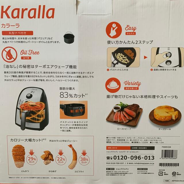 Karalla カラーラ 丸型ナベ付きセット 新品・未使用品