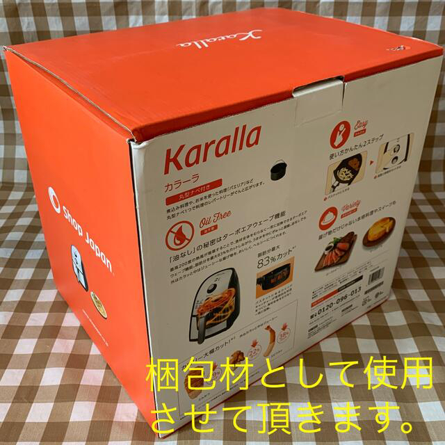 Karalla カラーラ 丸型ナベ付きセット 新品・未使用品