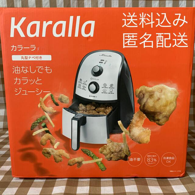 Karalla カラーラ 丸型ナベ付きセット 新品・未使用品