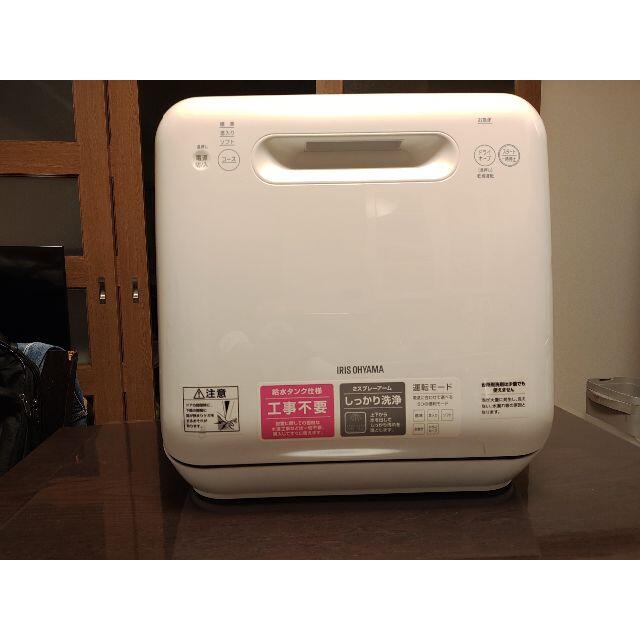 アイリスオーヤマ　食器洗い乾燥機　ISHT-5000-W