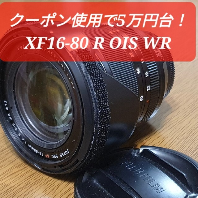 富士フイルム(フジフイルム)のFUJIFILM XF16-80mmF4 R OIS WR スマホ/家電/カメラのカメラ(レンズ(ズーム))の商品写真