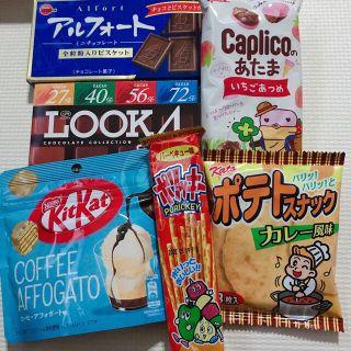 ブルボン(ブルボン)の訳あり　お菓子　詰め合わせ(菓子/デザート)