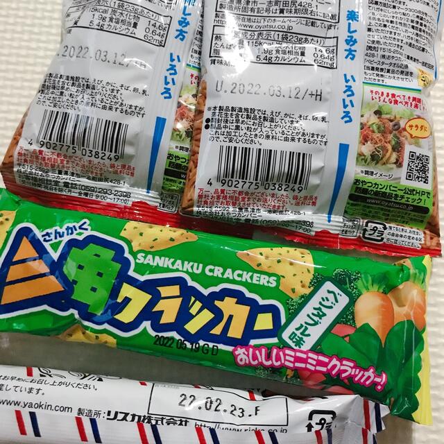 不二家(フジヤ)の訳あり　お菓子　詰め合わせ 食品/飲料/酒の食品(菓子/デザート)の商品写真