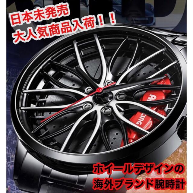 海外限定ブランド ホイール 高級腕時計 ブレーキ アナログ ステンレス レッド の通販 By Y S Shop ラクマ