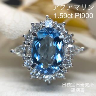 Pt900 アクアマリン リング(リング(指輪))