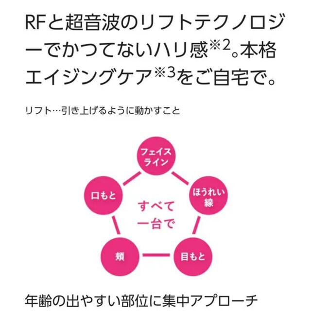 Panasonic(パナソニック)のPanasonic パナソニック　RF美顔器 EH-SR72GN スマホ/家電/カメラの美容/健康(フェイスケア/美顔器)の商品写真