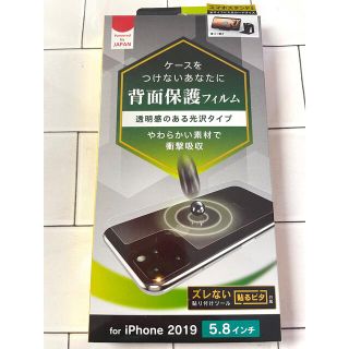 iPhone 11 Pro 背面保護フィルム(保護フィルム)