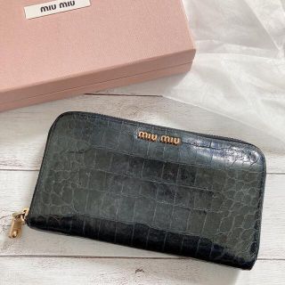 ミュウミュウ(miumiu)の【型押し】miumiu ミュウミュウ レディース レザー クロコ 長財布 革財布(財布)