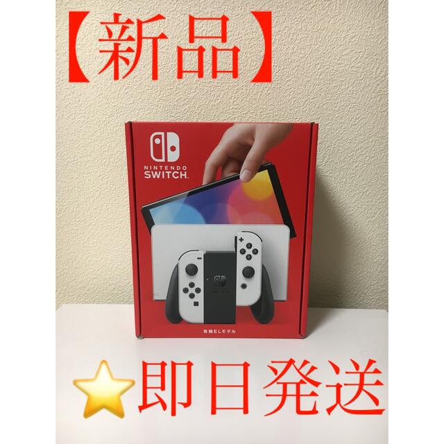 新品】Nintendo Switch本体 有機ELモデル ホワイトカラー 注目の福袋