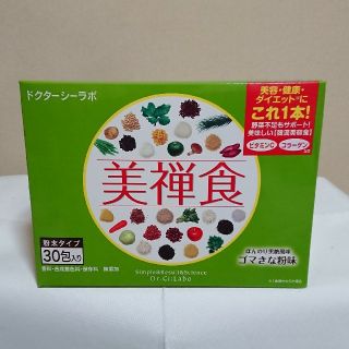 ドクターシーラボ(Dr.Ci Labo)の新品☆ドクターシーラボ 美禅食 ゴマきな粉味 30包②(ダイエット食品)