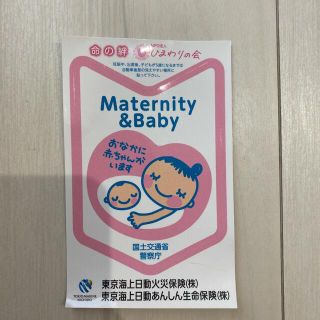 アカチャンホンポ(アカチャンホンポ)のマタニティ　ベビー　妊婦　カーステッカー　ステッカー　カー　車　シール　baby(その他)