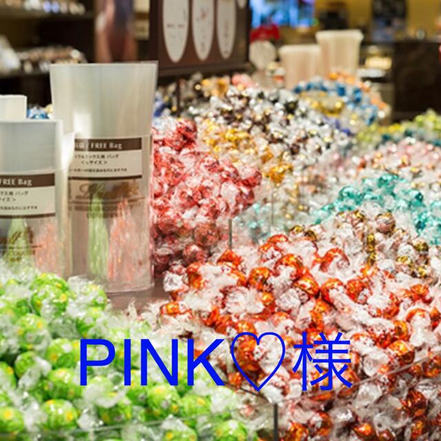 Lindt(リンツ)のPINK♡様ご専用　リンツ　リンドール 食品/飲料/酒の食品(菓子/デザート)の商品写真