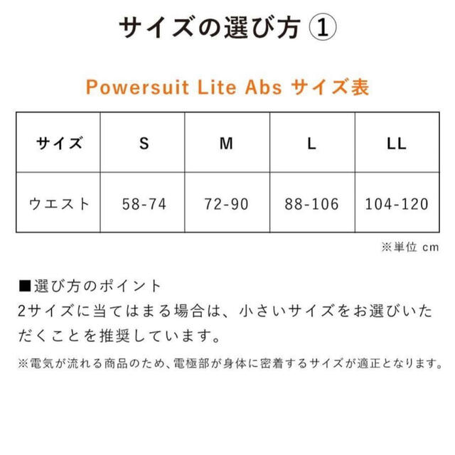 パワースーツライト M アブス シックスパッド | ama-co.com