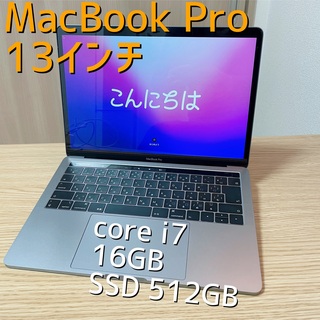 Mac (Apple) - APPLE MacBook Pro 13インチ 2019 i7 16GB