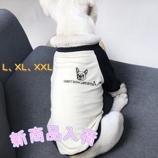 ペット犬服 フレンチ・ブルドッグ　綿100%素材　ペットウェア 春秋冬 オシャレ(犬)