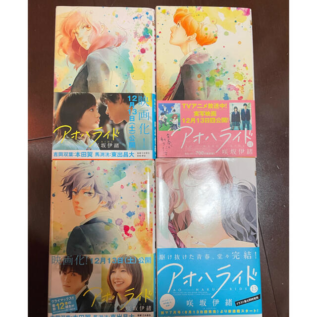 売買 アオハライド 1巻 13巻全巻セット 12巻アニメdvd付き Ghiny Org