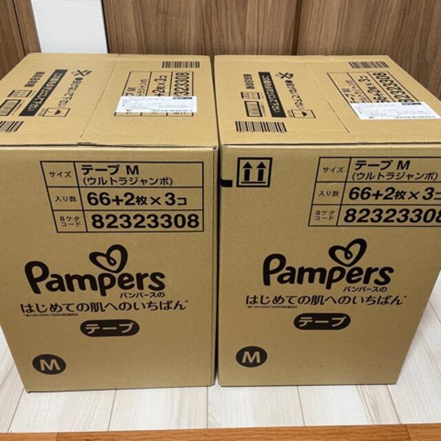 パンパース  オムツ　肌へのいちばん（6〜11kg） 66+2枚×3袋　2箱