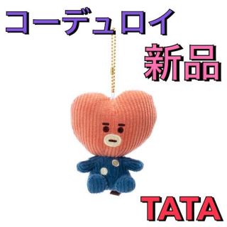 ボウダンショウネンダン(防弾少年団(BTS))のBTS  コーデュロイ　TATA タタ　テヒョン　テテ　TAEHYUNG 公式(アイドルグッズ)