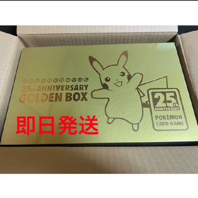 ポケモンカードゲーム 25th Anniversary Golden Box