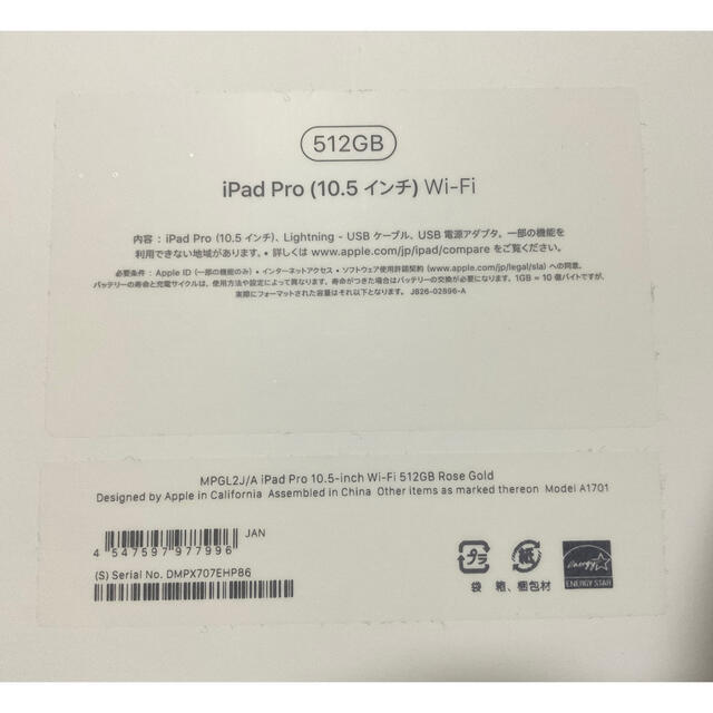 iPadPro10.5inch 512GB Wi-Fiモデル ガラスフィルム貼付 1