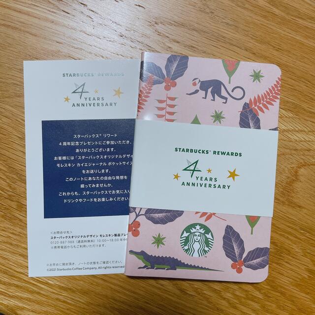 Starbucks Coffee(スターバックスコーヒー)のスターバックス　スタバ　モンレスキン　カイエジャーナル　ポケットサイズ　ノート エンタメ/ホビーのコレクション(ノベルティグッズ)の商品写真