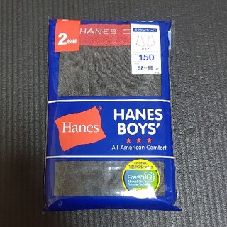 ヘインズ(Hanes)のボクサーブリーフパンツ  150(下着)