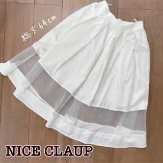 ナイスクラップ(NICE CLAUP)のNICE CLAUP シースルー スカート free(ひざ丈スカート)