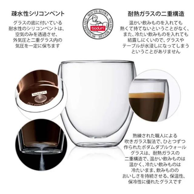 bodum(ボダム)のbodum ダブルウォールグラス 250ml×3 インテリア/住まい/日用品のキッチン/食器(グラス/カップ)の商品写真