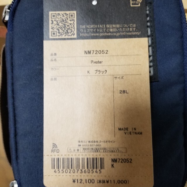 ノースフェイス ピボター28L 4