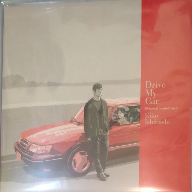 Drive My Car  ＬＰ 石橋英子　アナログ　レコード エンタメ/ホビーのエンタメ その他(その他)の商品写真