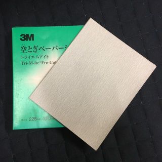 空研ぎペーパーシート　3M ＃100 10枚(その他)