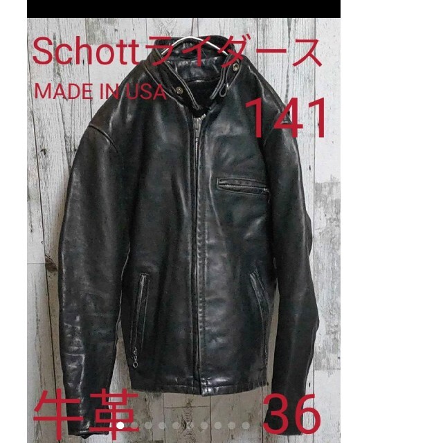 schott   レア品番SchottライダースJKライナー付完品立ち襟シングル