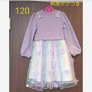 エニィファム(anyFAM)のエニファム☆花モチーフチュールドッキングワンピース120☆新品(少し訳あり)(ワンピース)