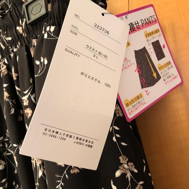 しまむら(シマムラ)の3L しまむら　vanila studio 大きいサイズ　パンツ　春　夏　 レディースのパンツ(カジュアルパンツ)の商品写真